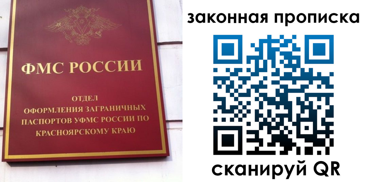 временная регистрация в квартире в Солнечногорске