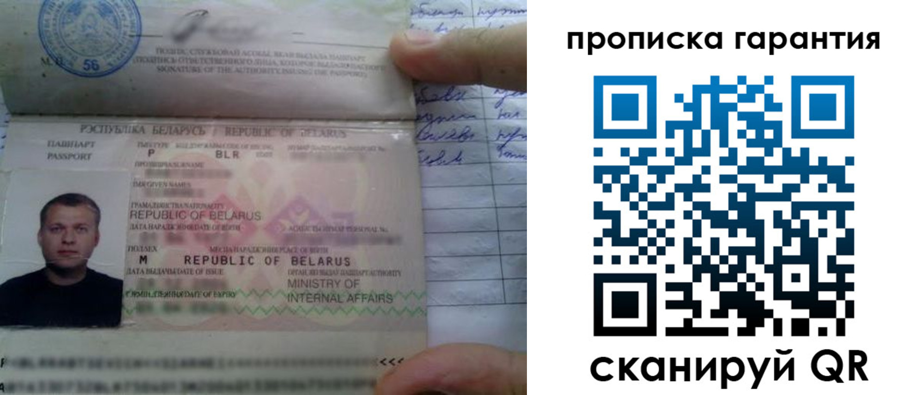 прописка регистрация в Солнечногорске