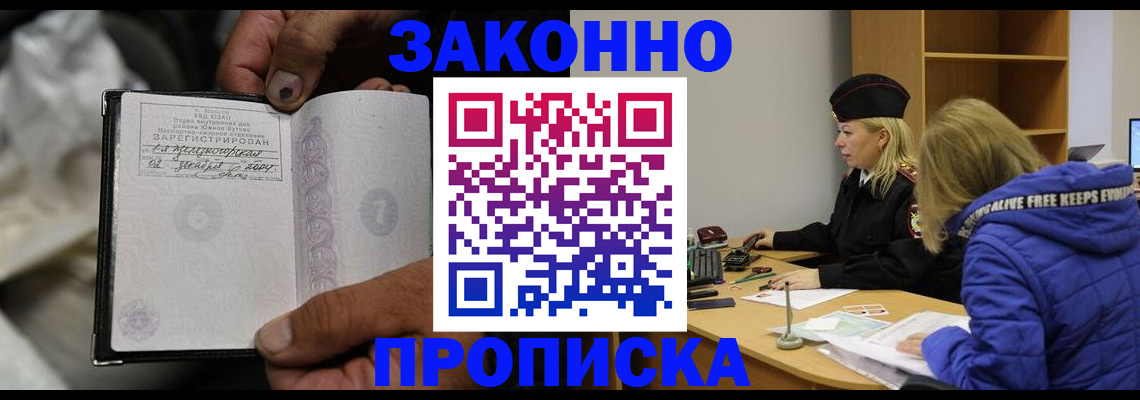 временная регистрация поиск в Солнечногорске